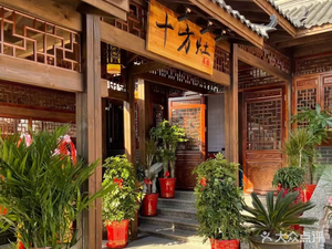 Ten Directions Kitchen