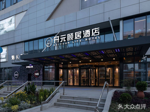 Feng Wei Restaurant (Shanghai Hongqiao Kaiyuan Yiju Branch)