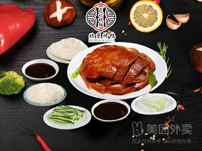 Lu Wei Su Beijing Roast Duck (Huajiang Culinary City Branch)