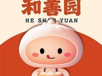 Heshanyuan Handmade Big Buns (Hangbei Road Store)