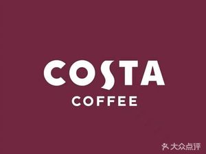 COSTA COFFEE (Huashan West Courtyard Branch)