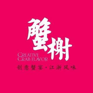 Crab Pavilion · Home-style Jiangsu-Zhejiang Cuisine · Crab Banquet (Hongqiao Tian Di Mall Store)