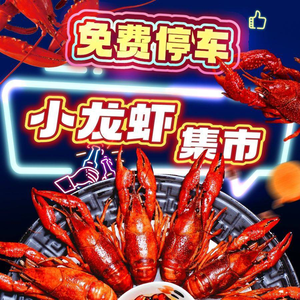 Xiao Qian Jia · Lobster BBQ · Night Market Stall (Qianwan Jungon Store)
