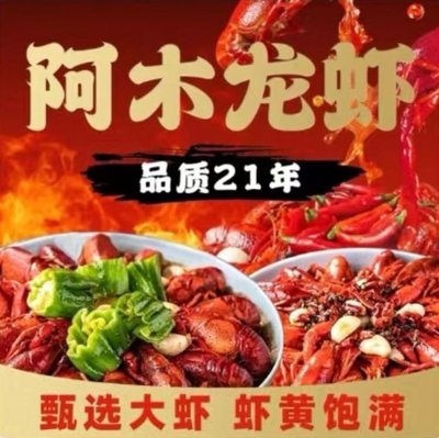 Amu Lobster Pub (Jidai Road Branch)