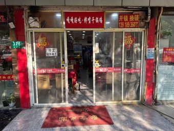 Delicious Dry Pot Chicken