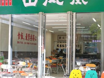 Shanfeng Lan (Hongqiao Alibaba Center Branch)