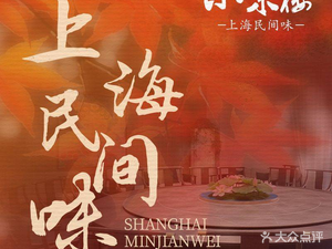 Xiao Dong Lou (Zhujian Road Store)