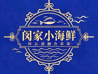 Min's Seafood Jiangsu-Zhejiang Fusion Cuisine