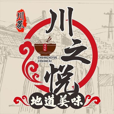 Chuanzhi Yue Sichuan Cuisine (Leshaon Tian Di Branch)