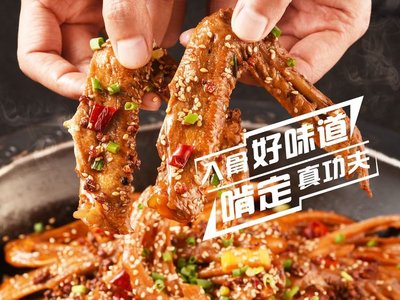 Zhuo Ya Ji · Suck Finger Duck Feet Dry Pot (Che Dun Film Road Store)