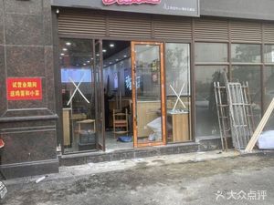 A Shaxian Restaurant with Attitude (Nanle East Road Branch)