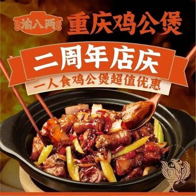 Yu Bayliang Chongqing Chicken Pot (Shanghai Zhengxing Road Store)