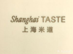 Shanghai Mido (Shanghai Sticke Hotel)