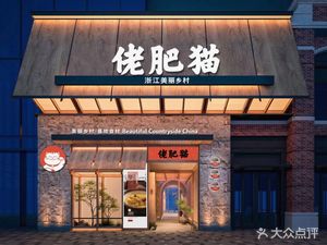 Laofei Mao (Chedun Branch)