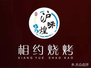 Hi Xiangyue Barbecue (Che Dun Branch)
