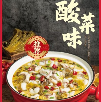 Fish Flavor Magic · Sour Fish Soup · Grilled Fish · Chicken Stew