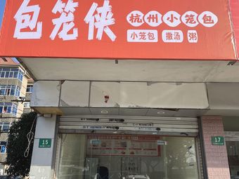 Bao Long Xie