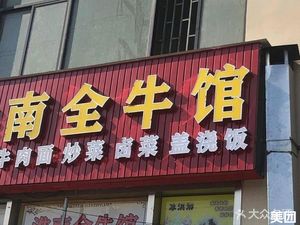 Huainan Qianniu Guan (Chayang Road Branch)
