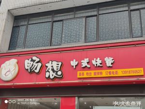 Free Thinking Chinese Fast Food (BYD Store)