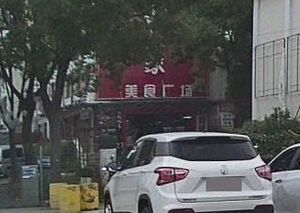 Food Plaza (Shanghai Ronghua Road Store)