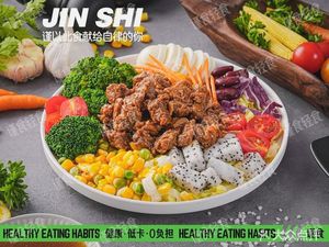 Jinshi Fitness Nutrition Meal (Beisong Highway Store)