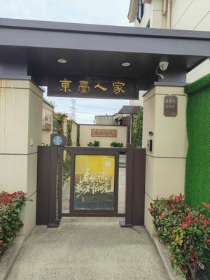 Dongtai People's Home
