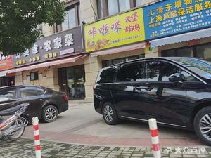 Grandmother's Home - Farmhouse Cuisine (Guangming Tangzhen No.1 Branch)