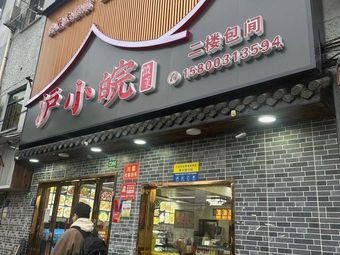 Hu Xiao Wan