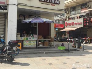 Duxiu Steamed Bun (Sunong Road)