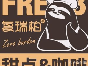 Furui Bai Coffee Shop