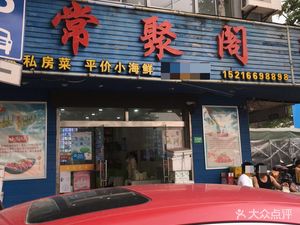 Changju Ge (Guen Road Branch)