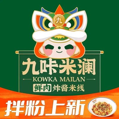 Hong Kong Nine Karmalane (Kangqiao Road Store)