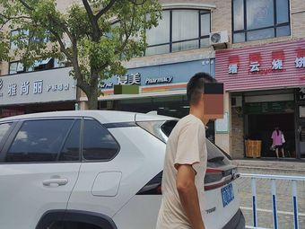 Jinyun Burnt Cake (Xuanhang Road Store)