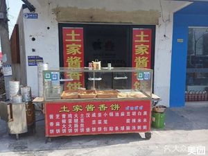 Tujia Sauce Pancake (Chuansha Road Branch)
