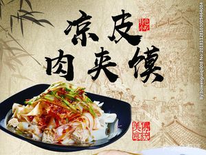 Big Knife Cold Noodles (Liuzao Branch)