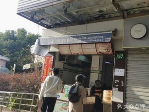Chen Shi Breakfast (Qiai Road Branch)