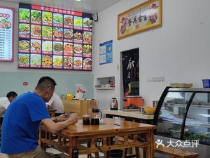 Changji Beef Soup