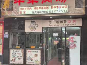 Beef and Lamb Soup (Hesha Store)