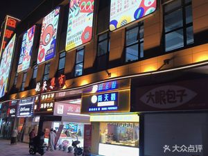 Big Eye Buns (Heheng Road Store)