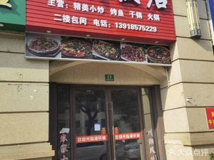Sichuan Restaurant