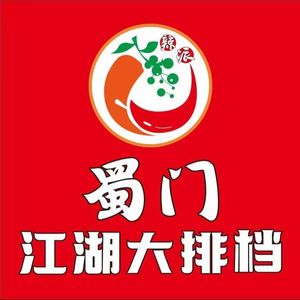 Zhengjun · Jianghu Sichuan Cuisine (Pudong Store)