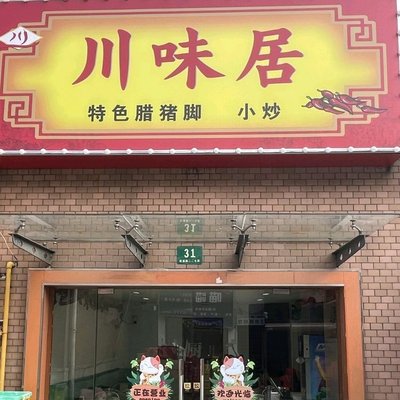 Shuxiang Pavilion (Wanggang Store)