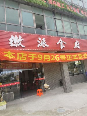 Hui Pai Shifu