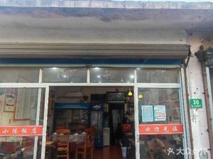 Chen's Restaurant (Shengli Road Store)