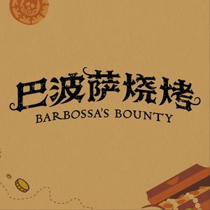 BARBOSSA’S BOUNTY BBQ