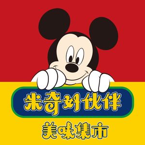 Mickey & Pals Market Café (Mickey & Pals Market Café)