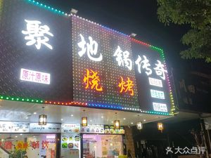 Ji Di Guo Farmhouse