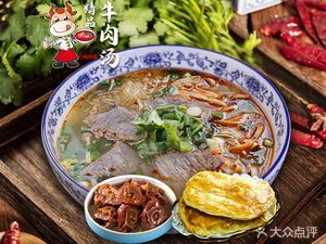 Premium Beef Soup (Waxie Branch)