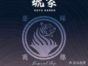 Hujia (Bicester Shanghai Shopping Village Store)