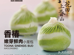 Su Xiao Liu Handmade Pastries (Bist Shanghai Shopping Village Branch)